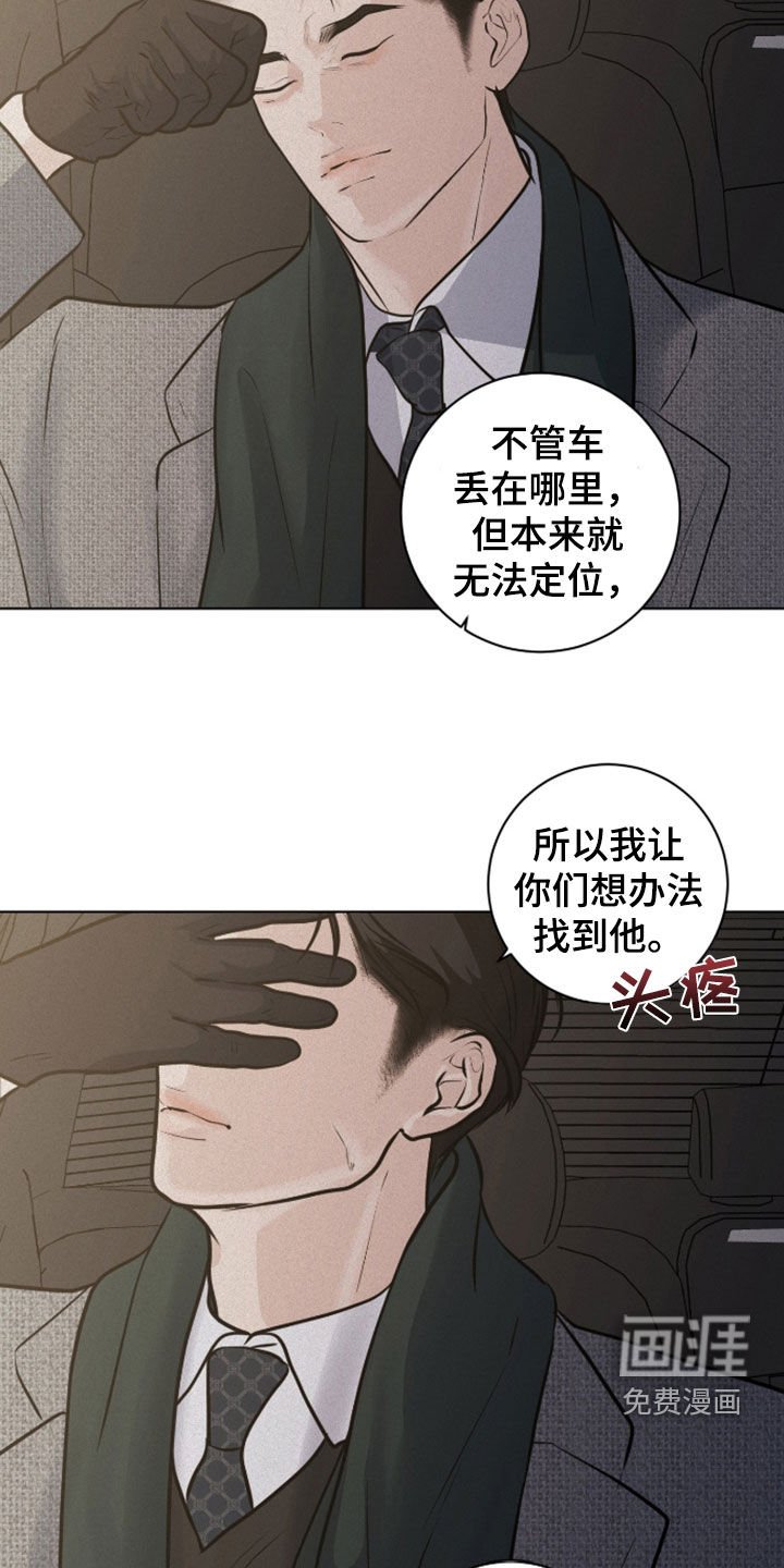 第105章：【第二季】真的很无聊