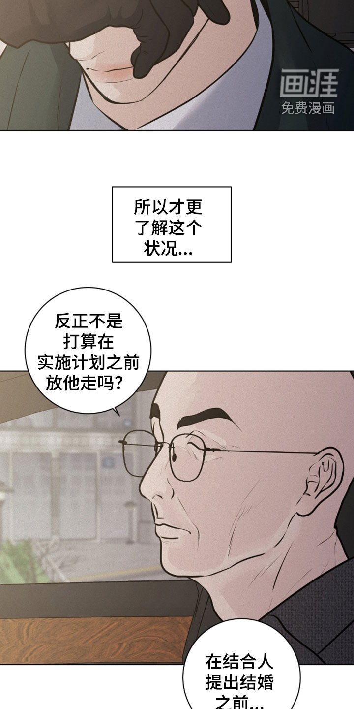 第105章：【第二季】真的很无聊