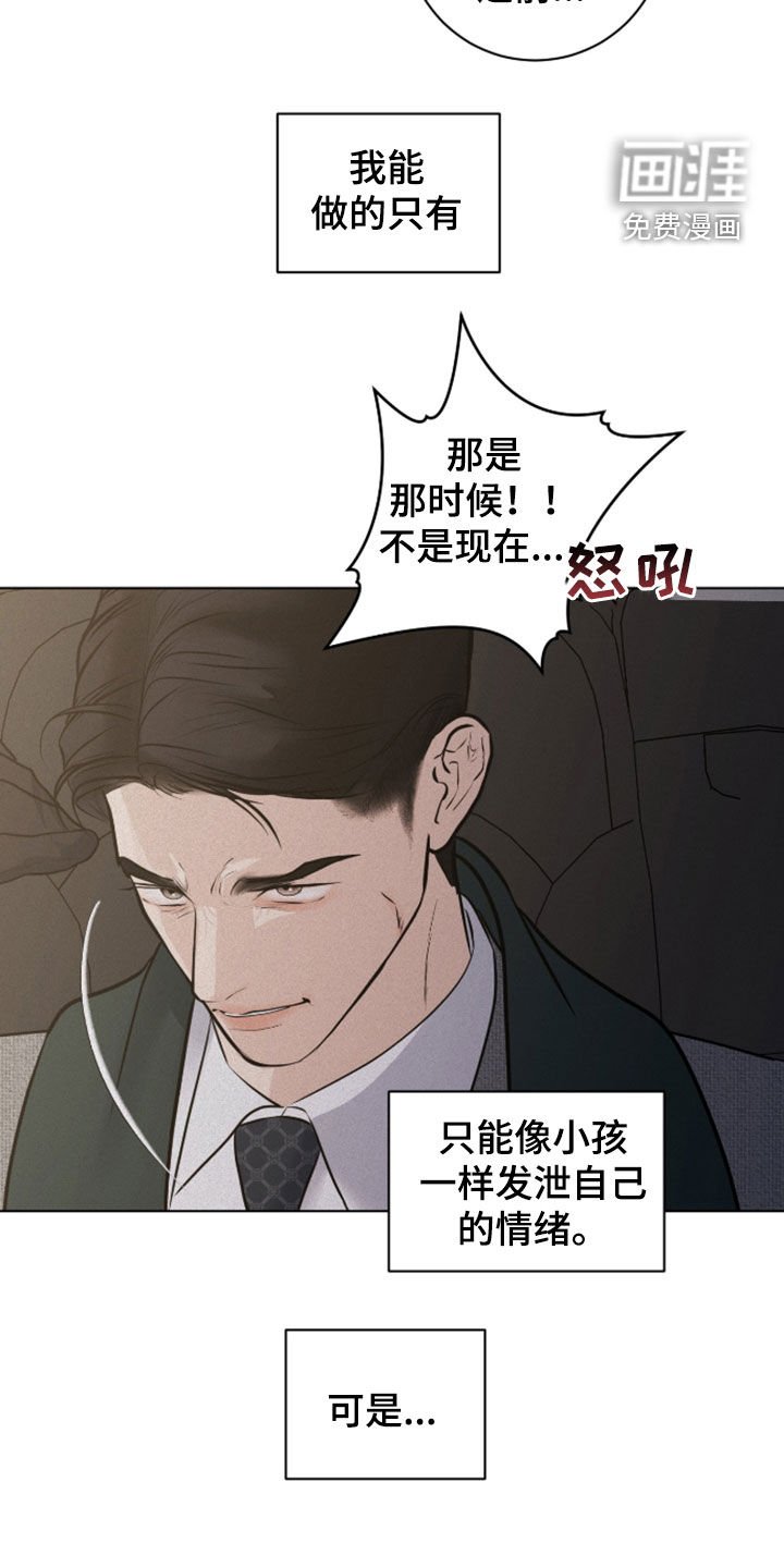 第105章：【第二季】真的很无聊