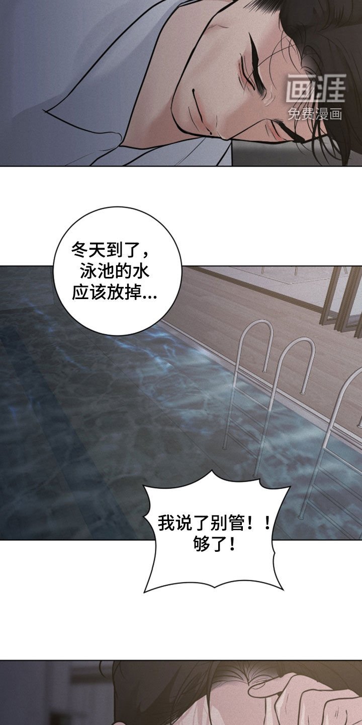 第105章：【第二季】真的很无聊