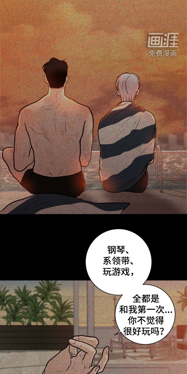 第105章：【第二季】真的很无聊