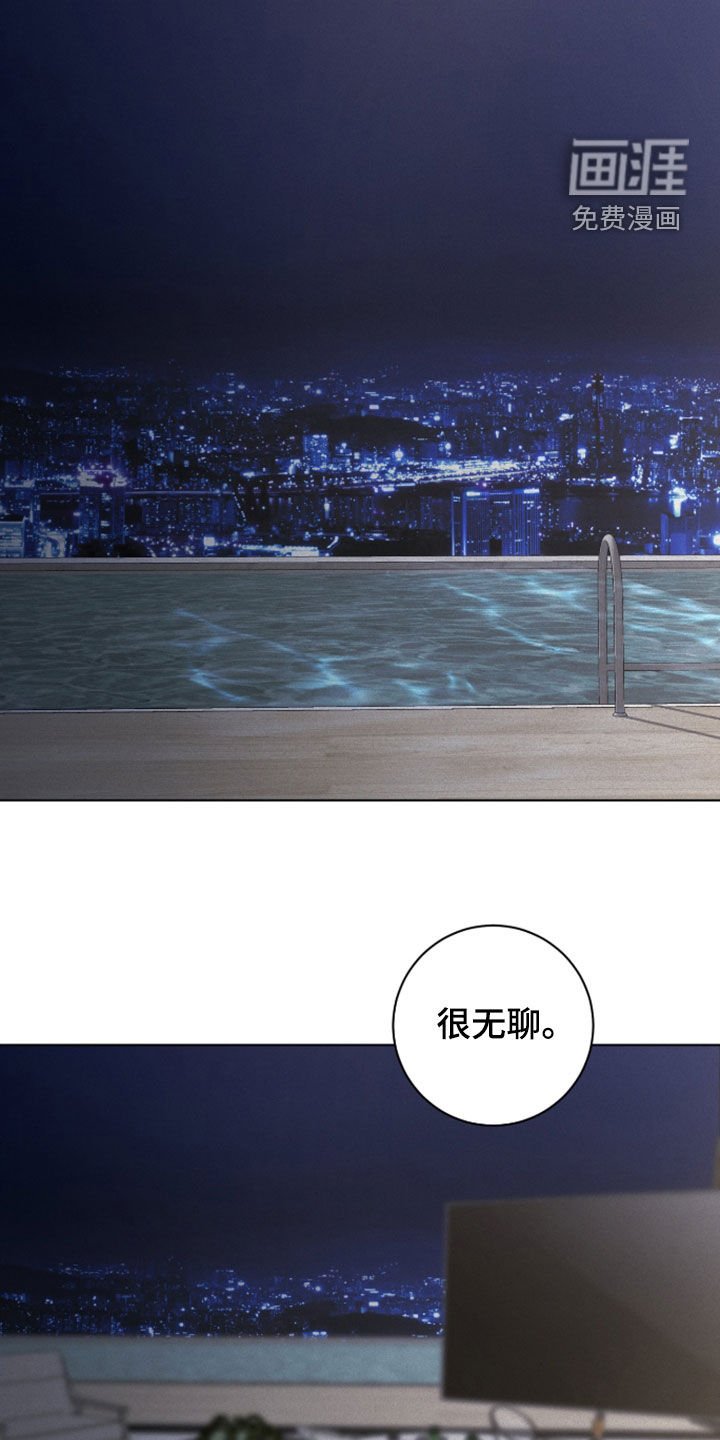 第105章：【第二季】真的很无聊