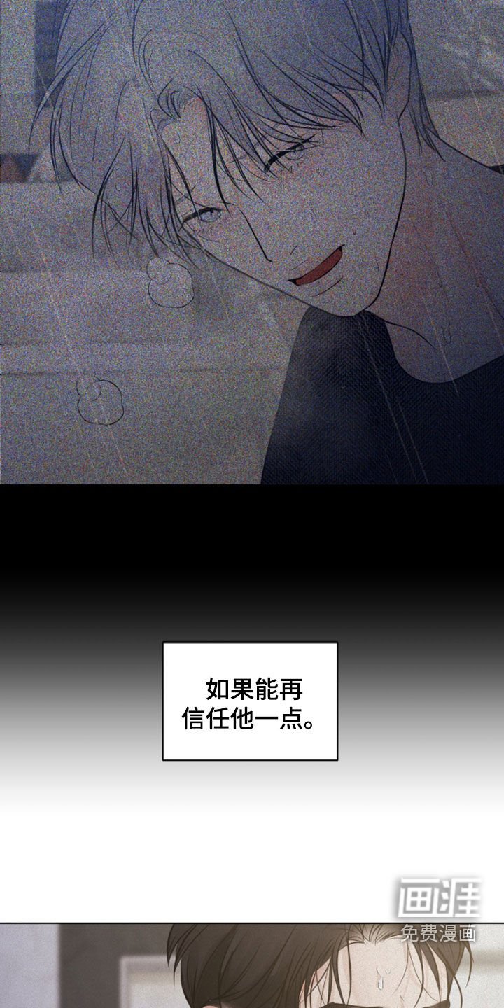 第106章：【第二季】早知道就...
