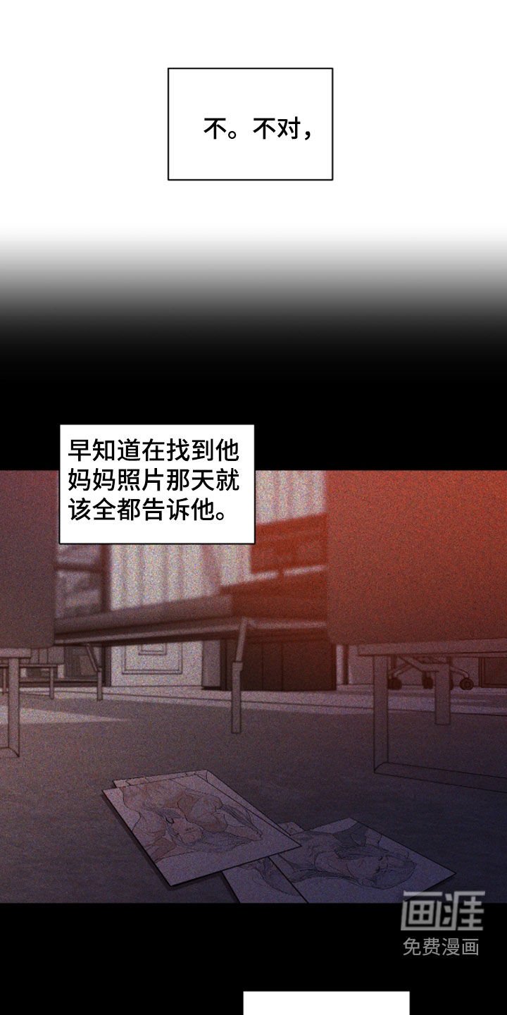 第106章：【第二季】早知道就...