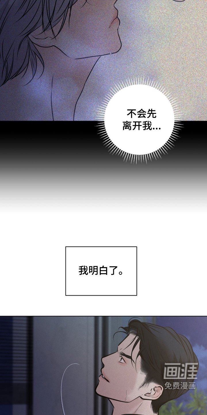第106章：【第二季】早知道就...