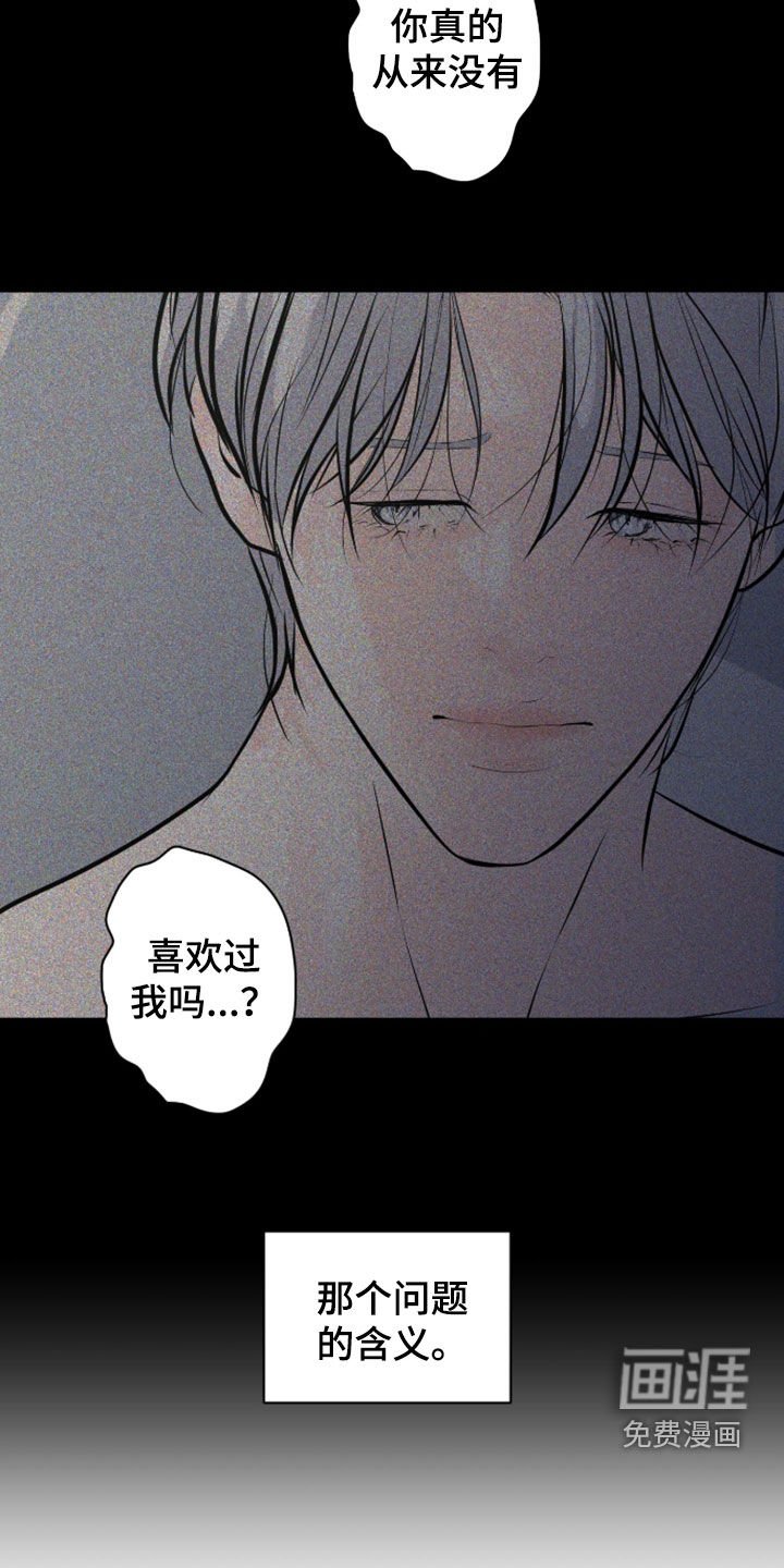 第106章：【第二季】早知道就...