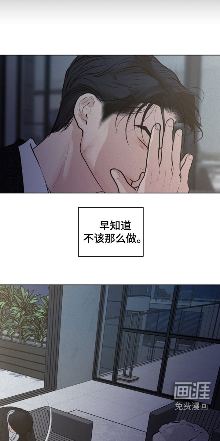 第106章：【第二季】早知道就...