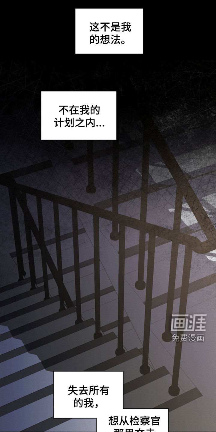 第107章：【第二季】苟延残喘