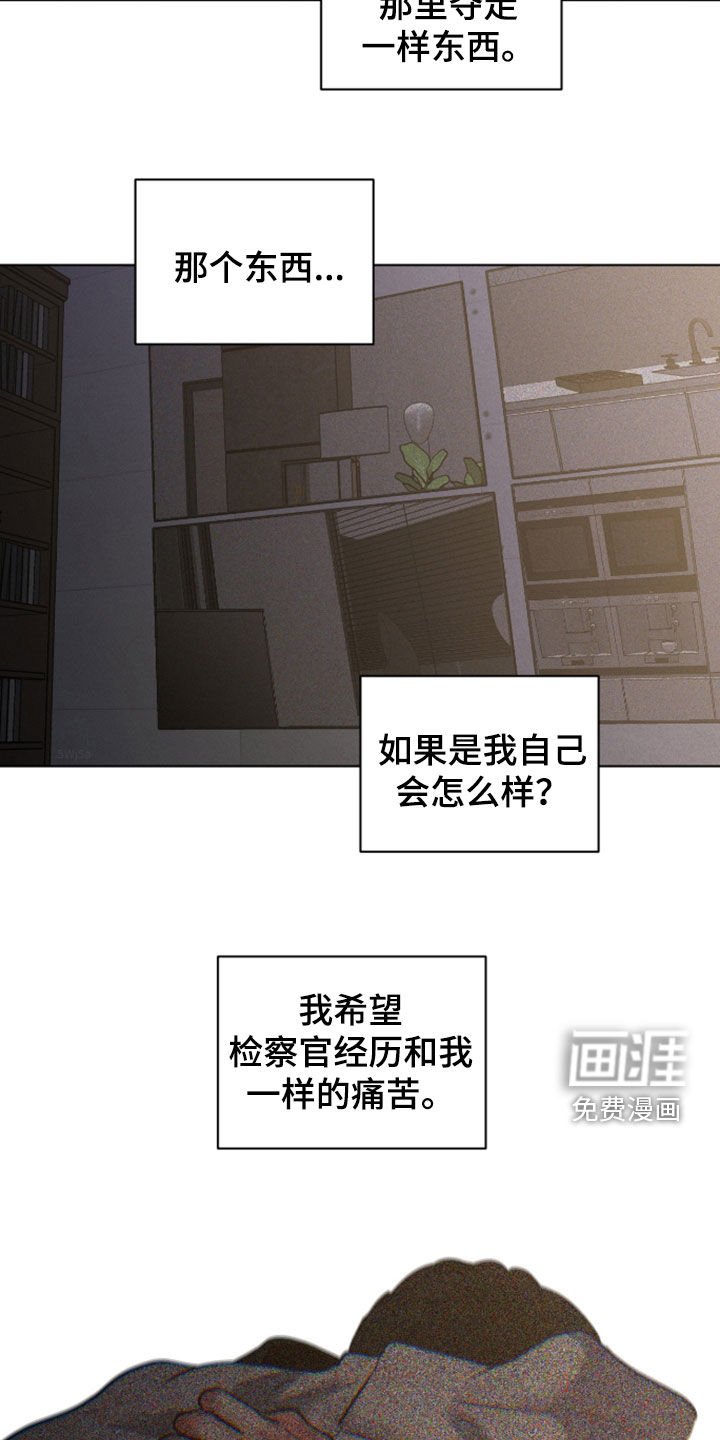 第107章：【第二季】苟延残喘
