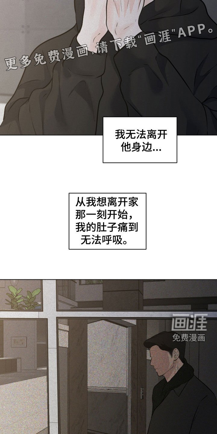 第107章：【第二季】苟延残喘