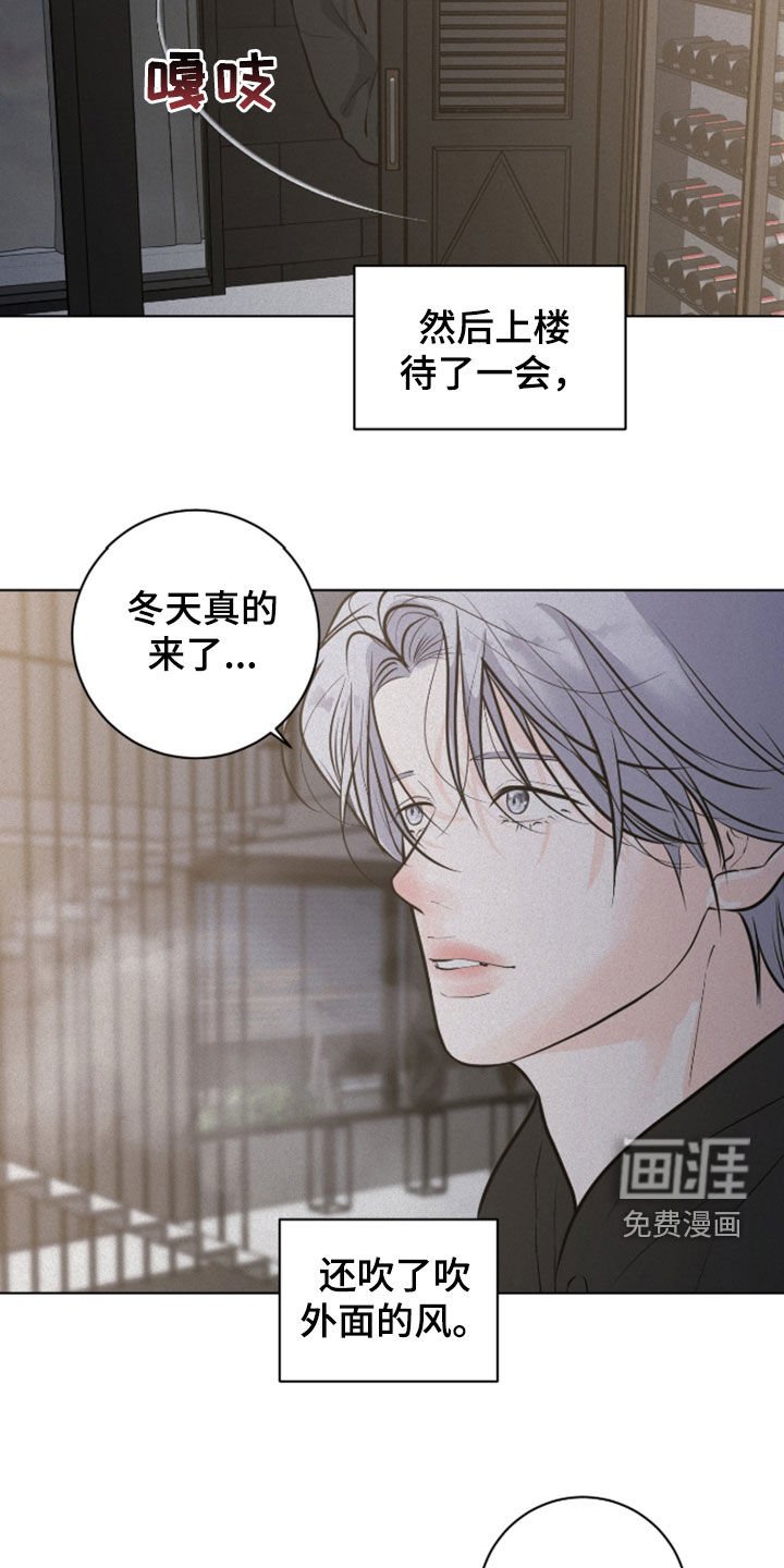 第107章：【第二季】苟延残喘