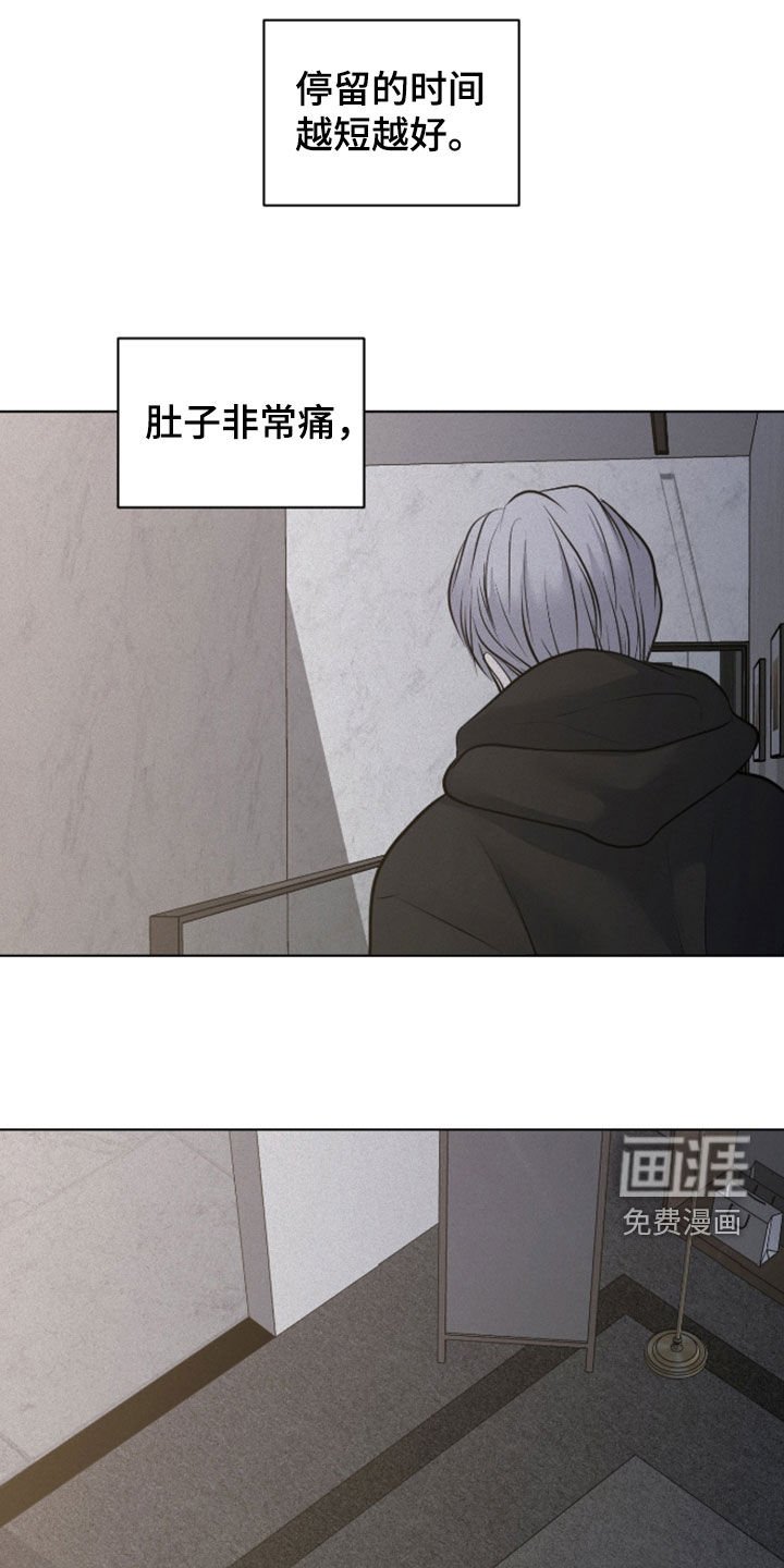 第107章：【第二季】苟延残喘