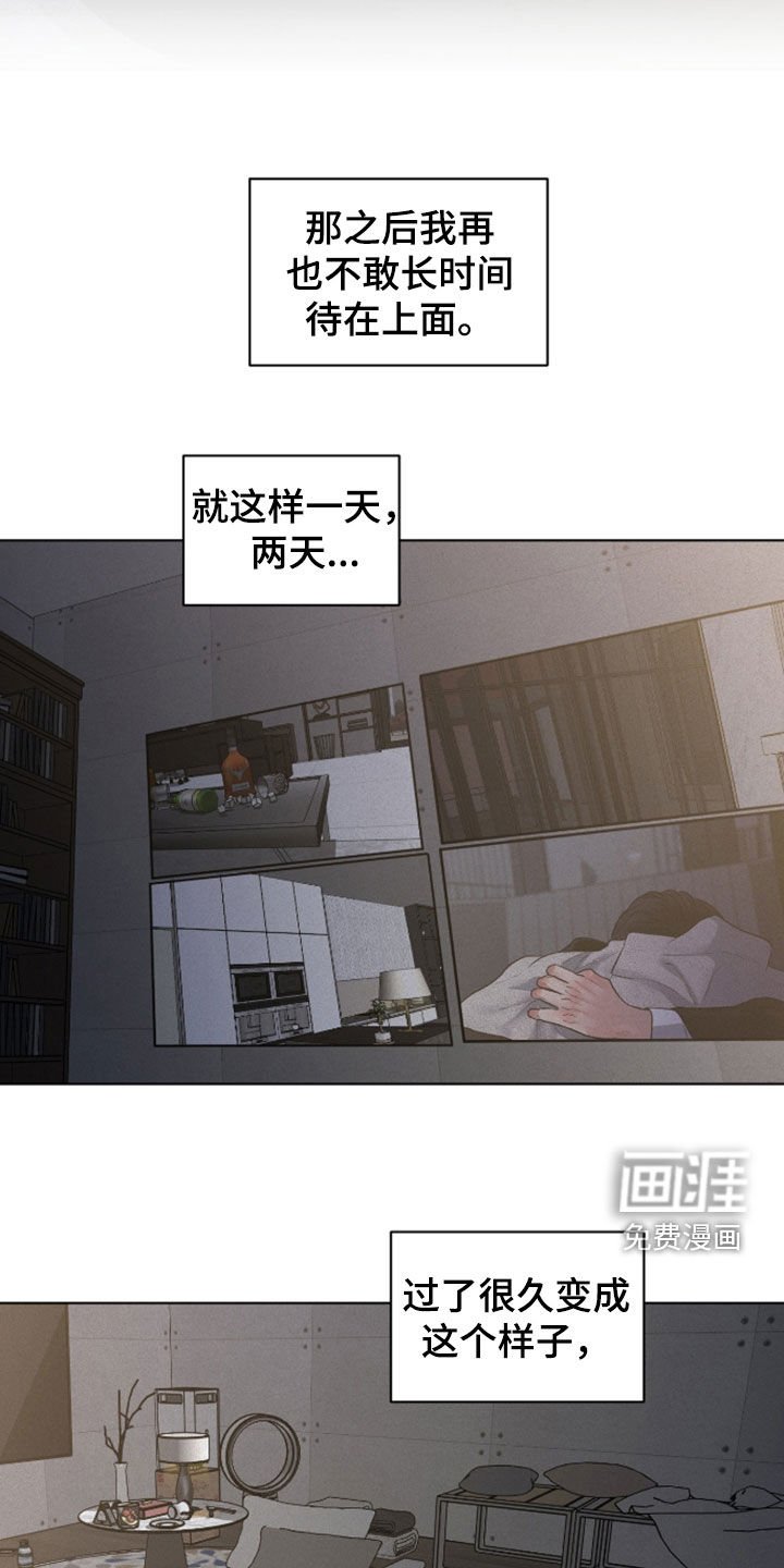第107章：【第二季】苟延残喘
