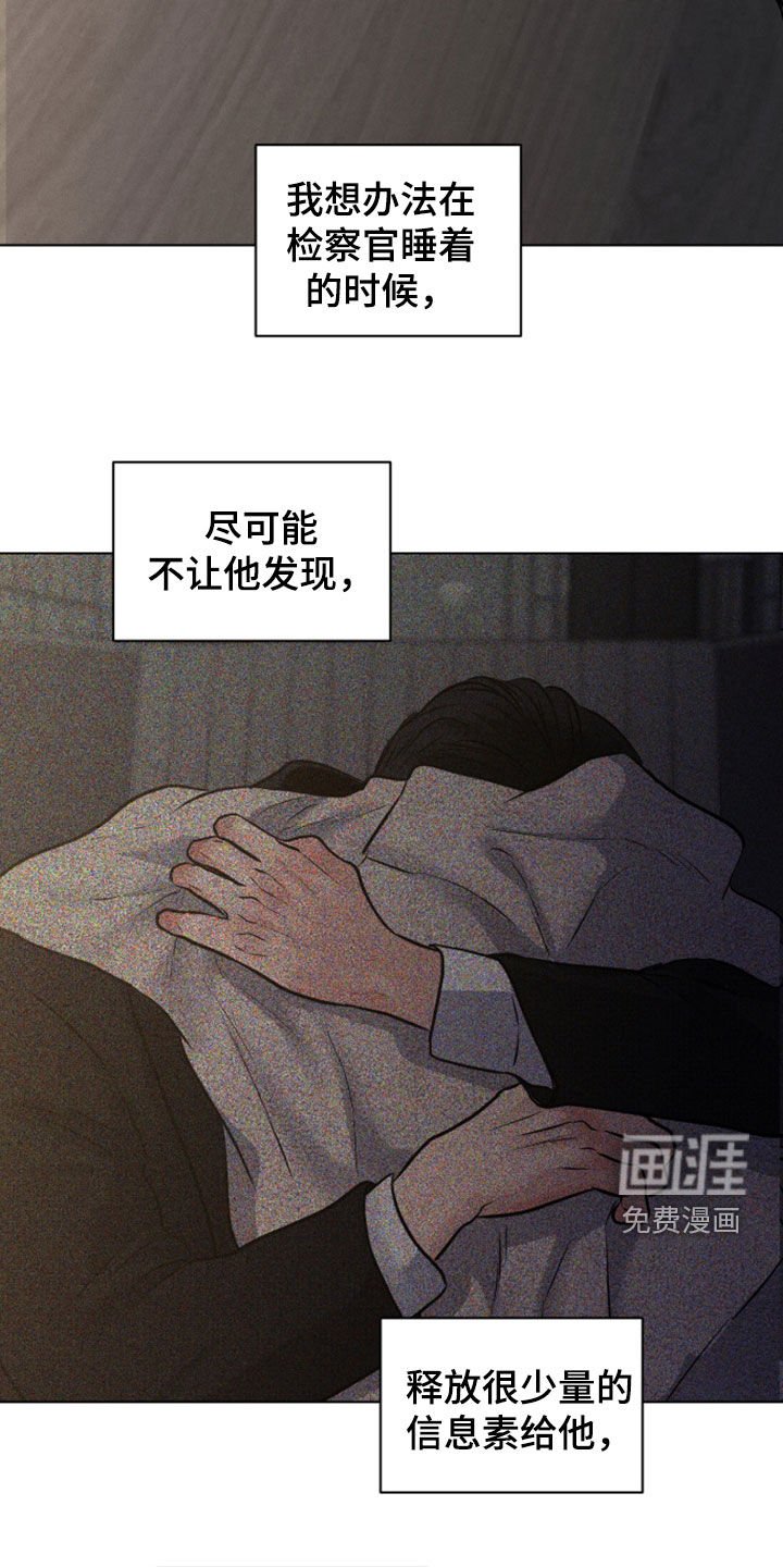 第107章：【第二季】苟延残喘