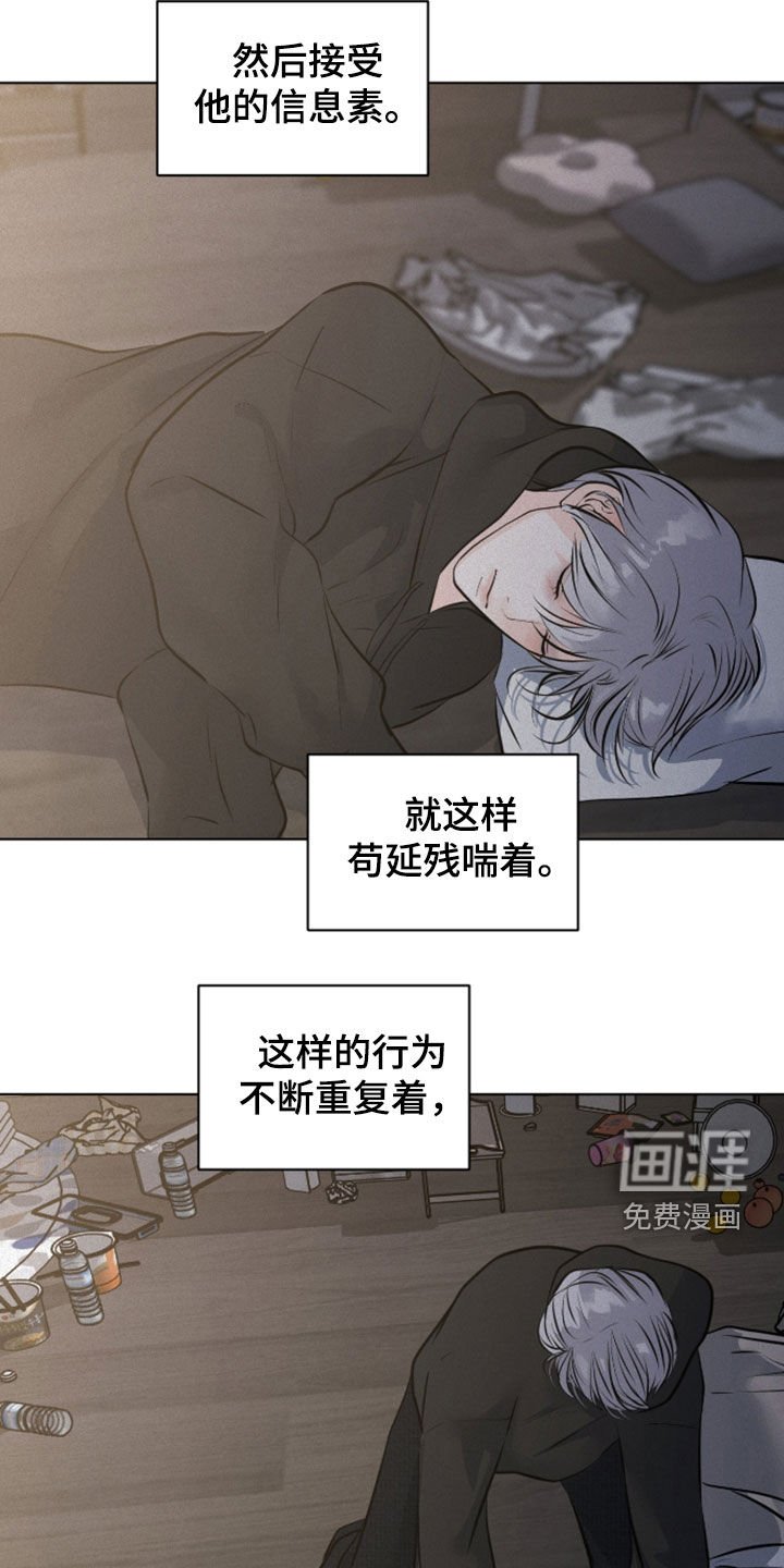 第107章：【第二季】苟延残喘