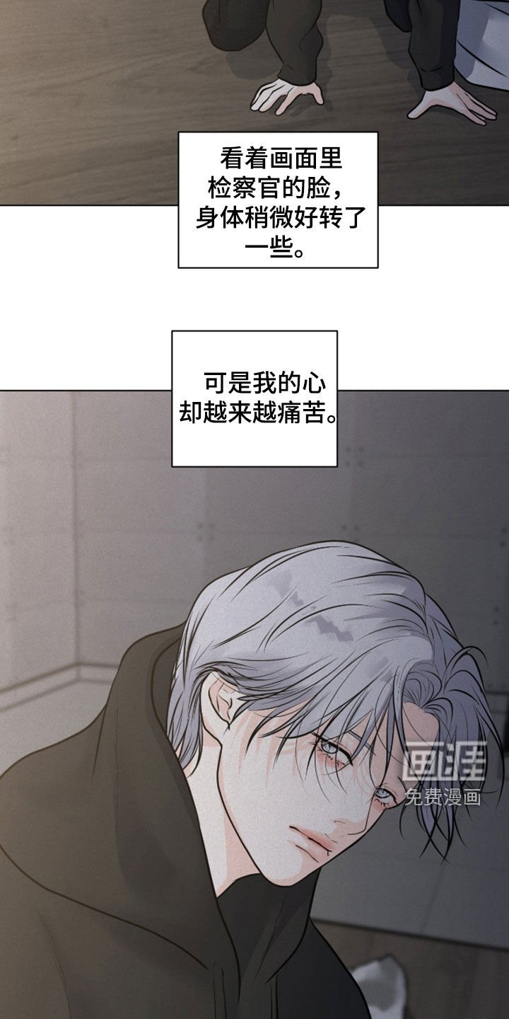 第107章：【第二季】苟延残喘