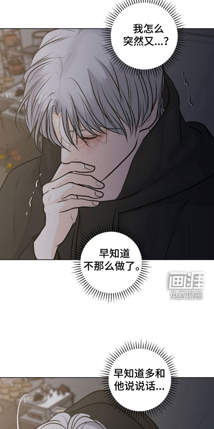 第108章：【第二季】最后的礼物
