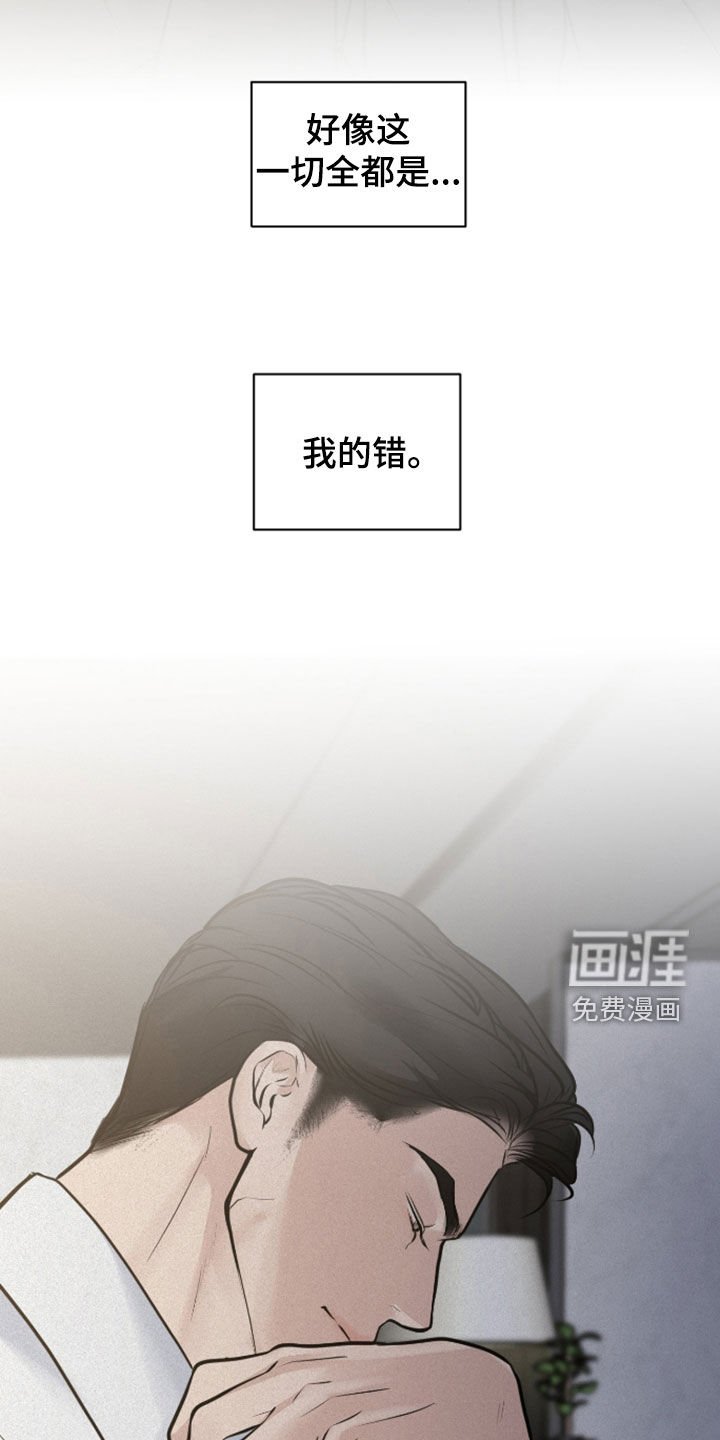第108章：【第二季】最后的礼物