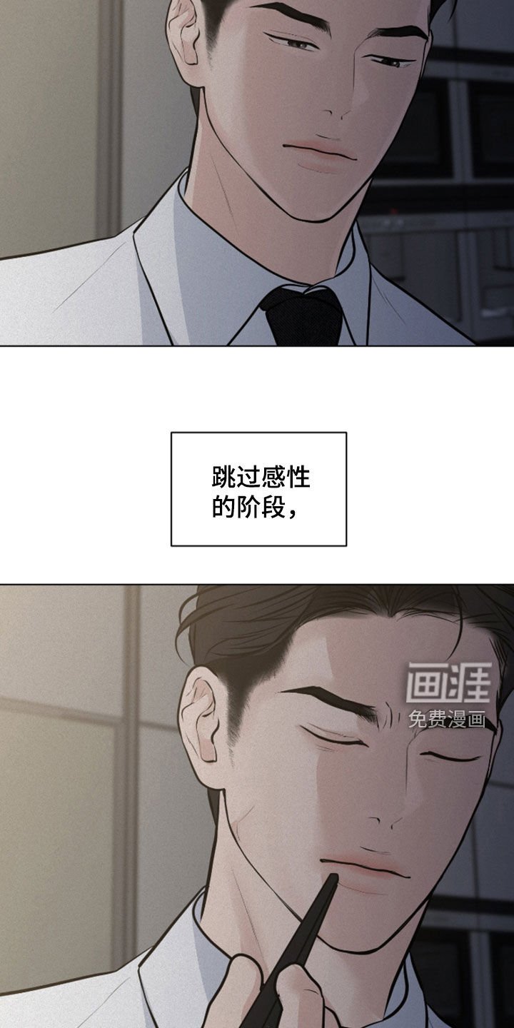 第108章：【第二季】最后的礼物