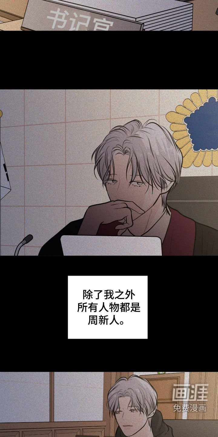 第108章：【第二季】最后的礼物