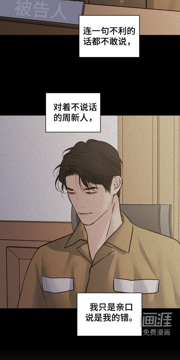 第108章：【第二季】最后的礼物