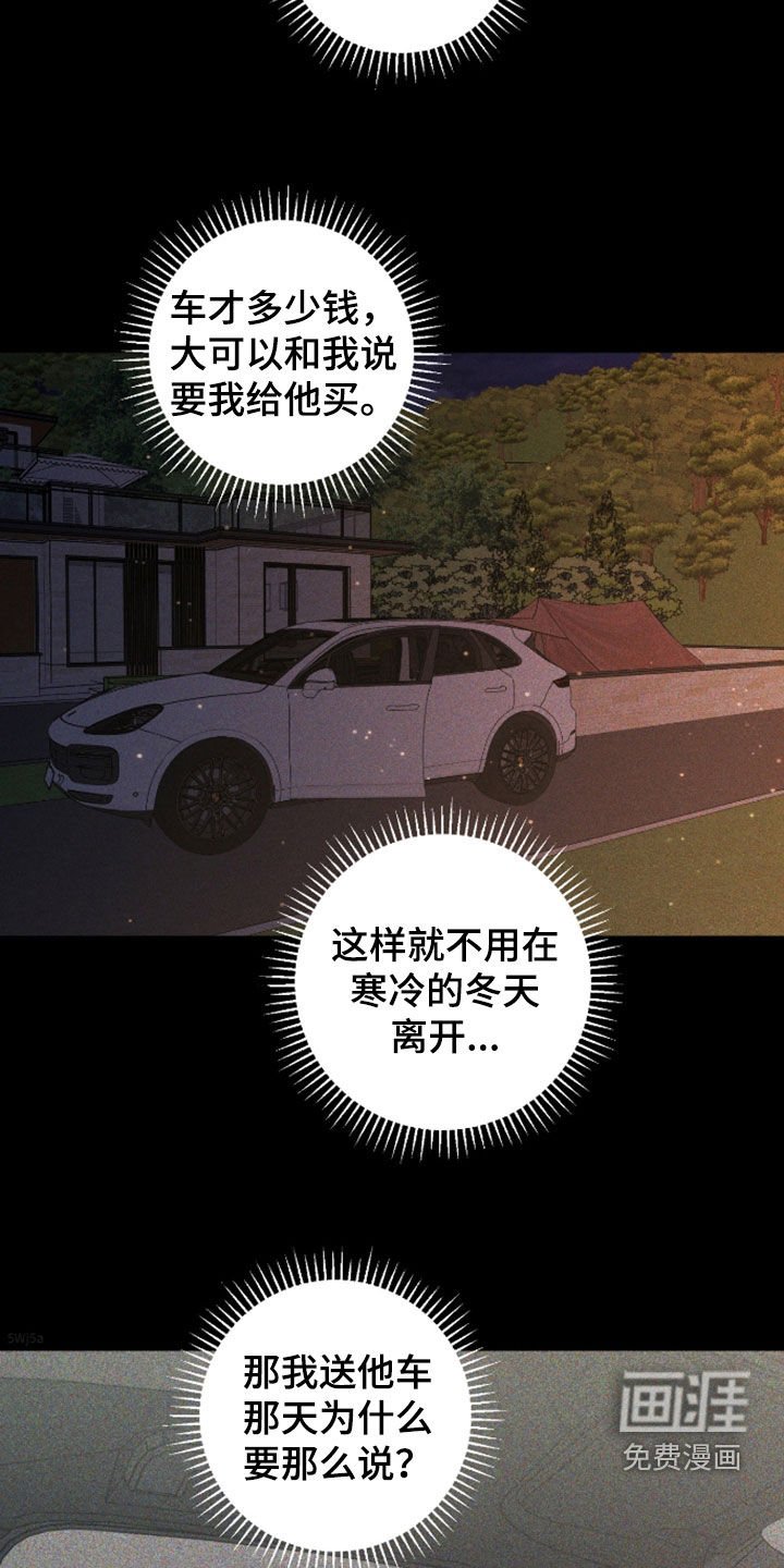 第108章：【第二季】最后的礼物