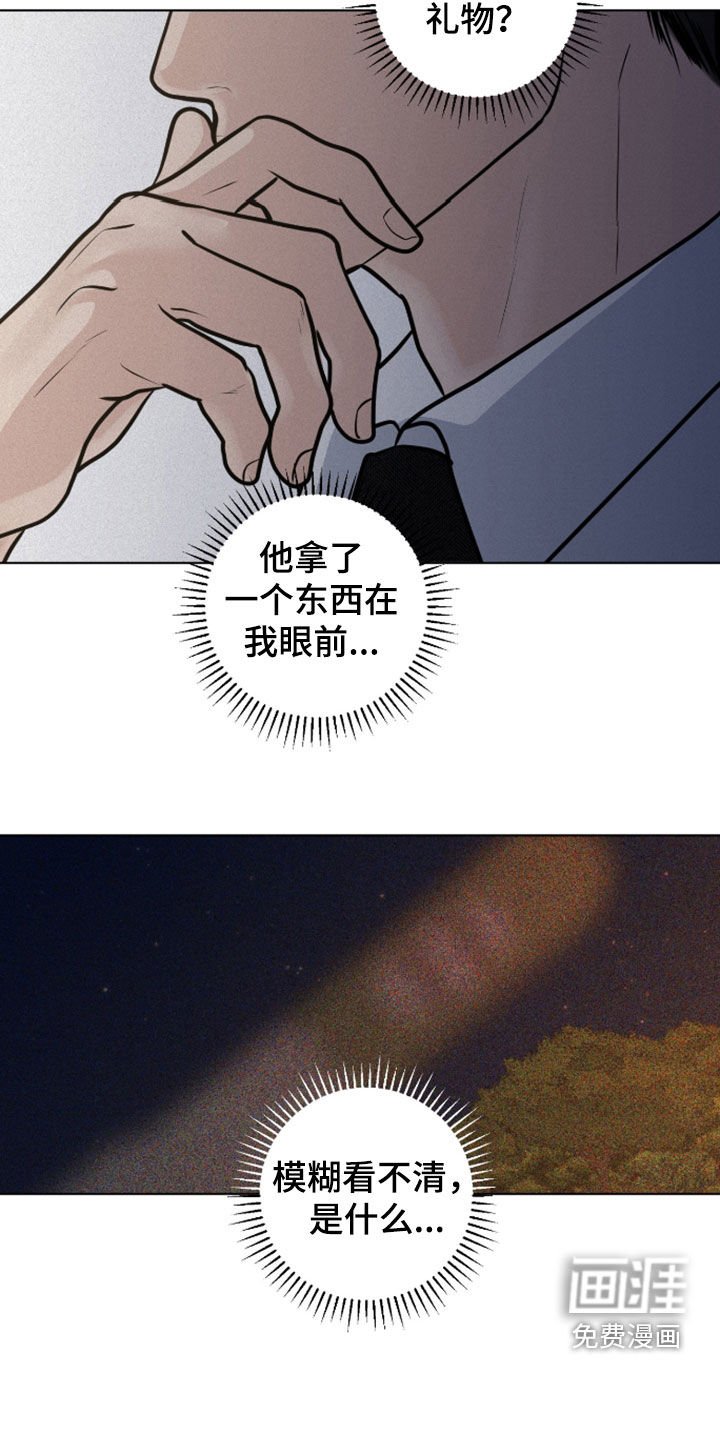 第109章：【第二季】察觉