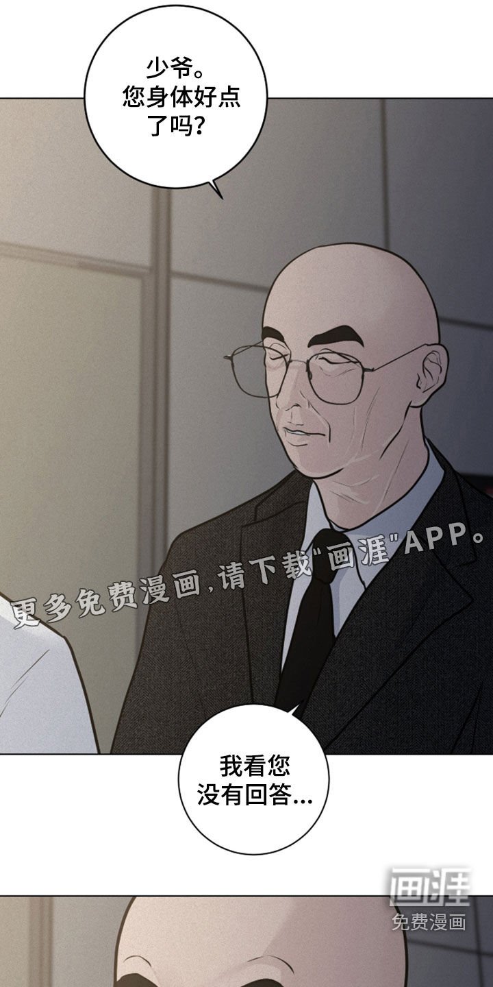 第109章：【第二季】察觉