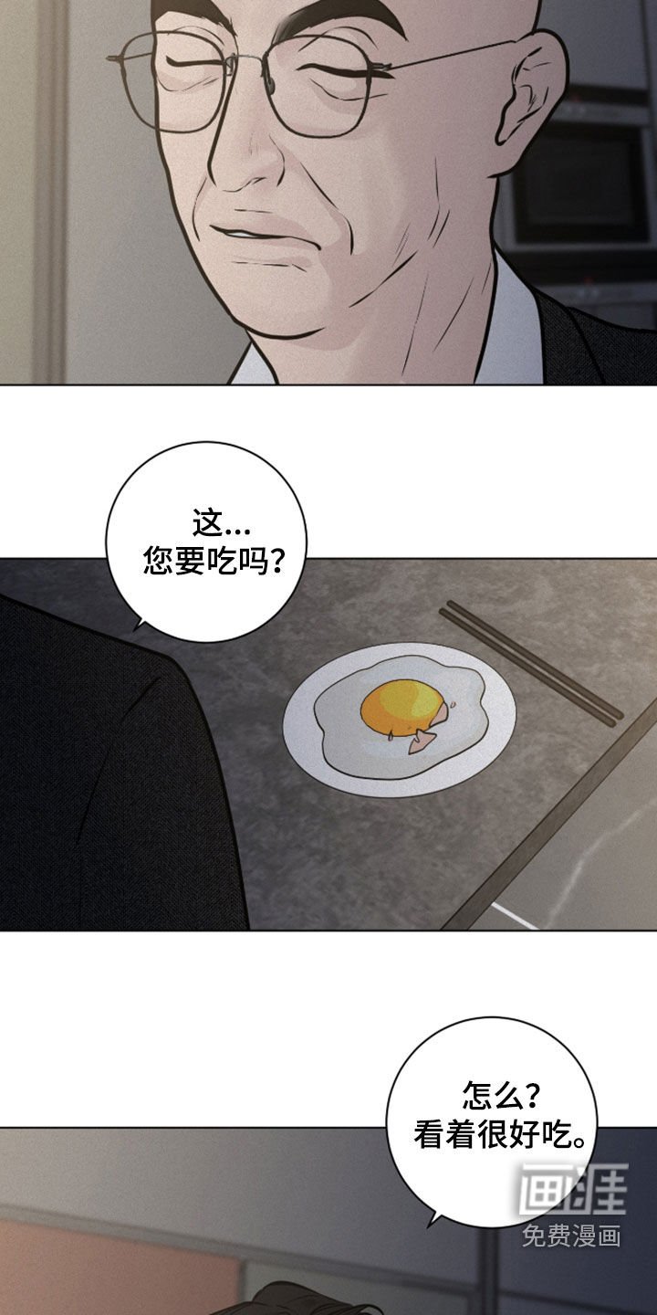第109章：【第二季】察觉
