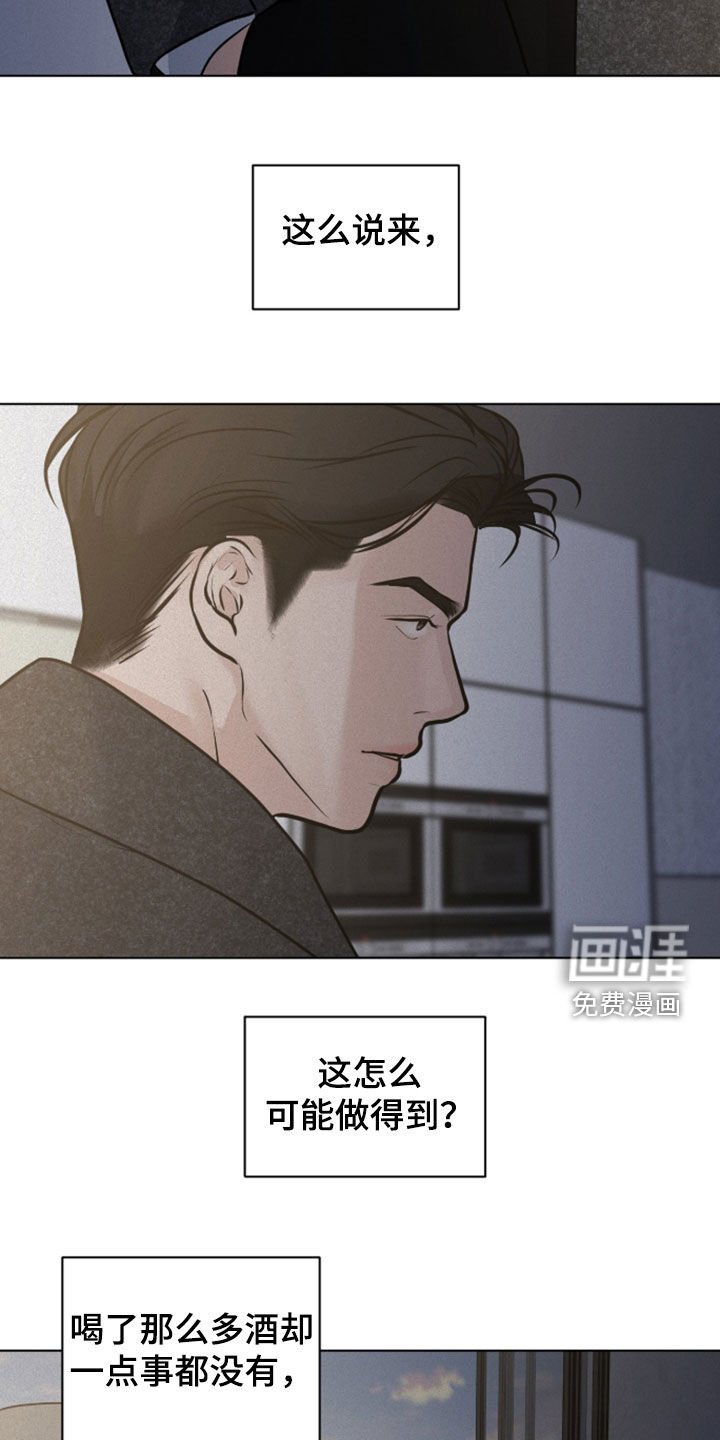 第109章：【第二季】察觉
