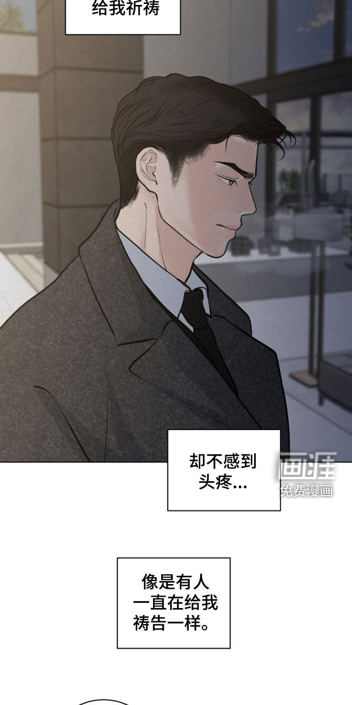 第109章：【第二季】察觉