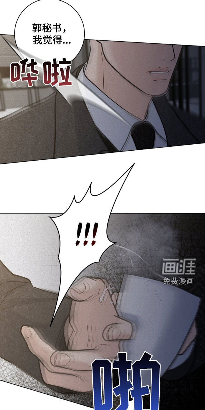 第109章：【第二季】察觉