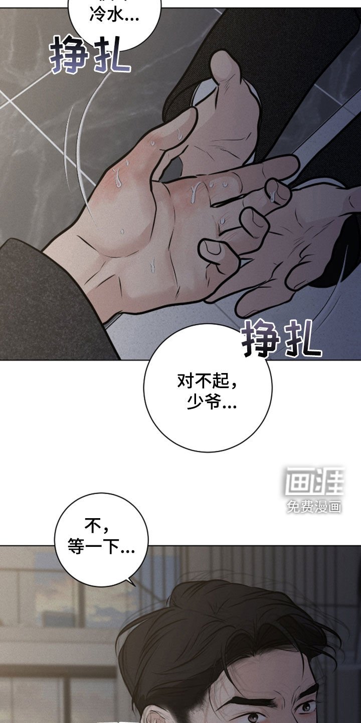 第109章：【第二季】察觉