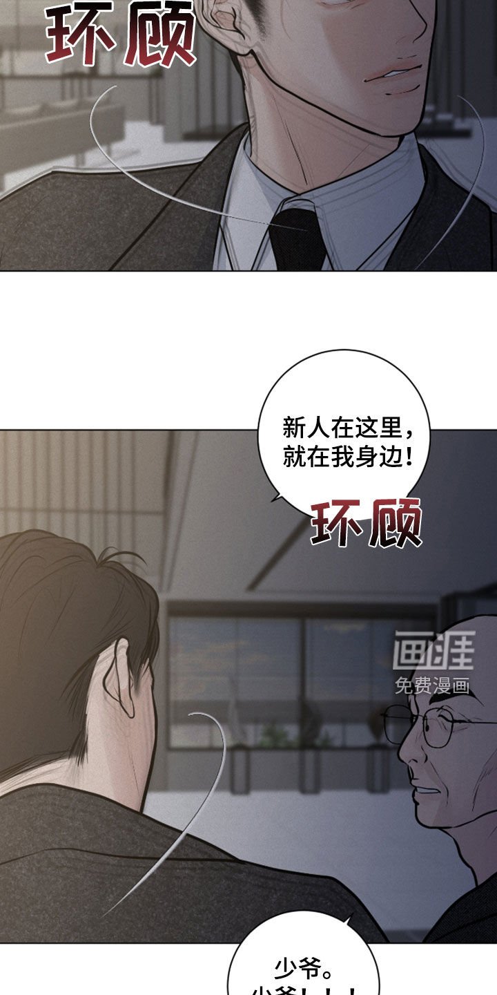 第109章：【第二季】察觉