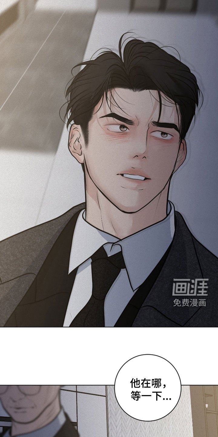 第109章：【第二季】察觉
