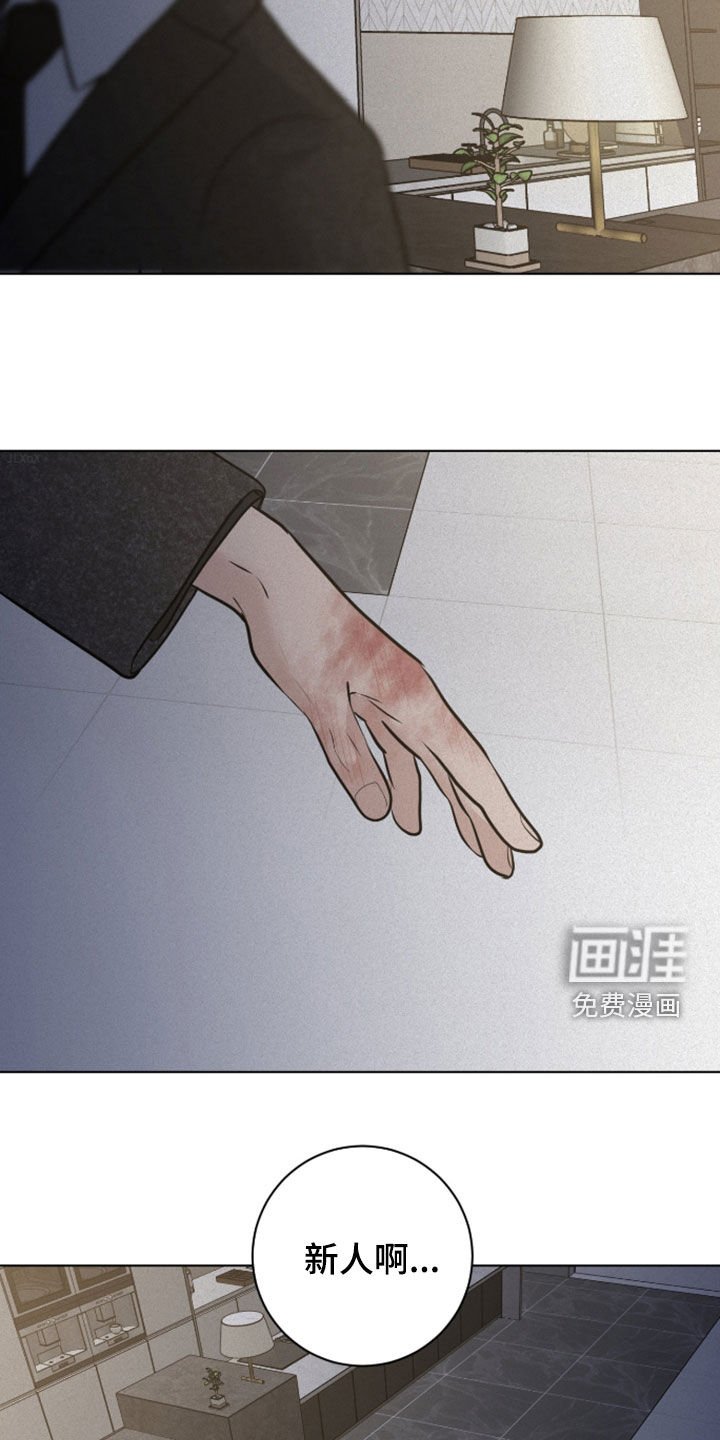 第109章：【第二季】察觉