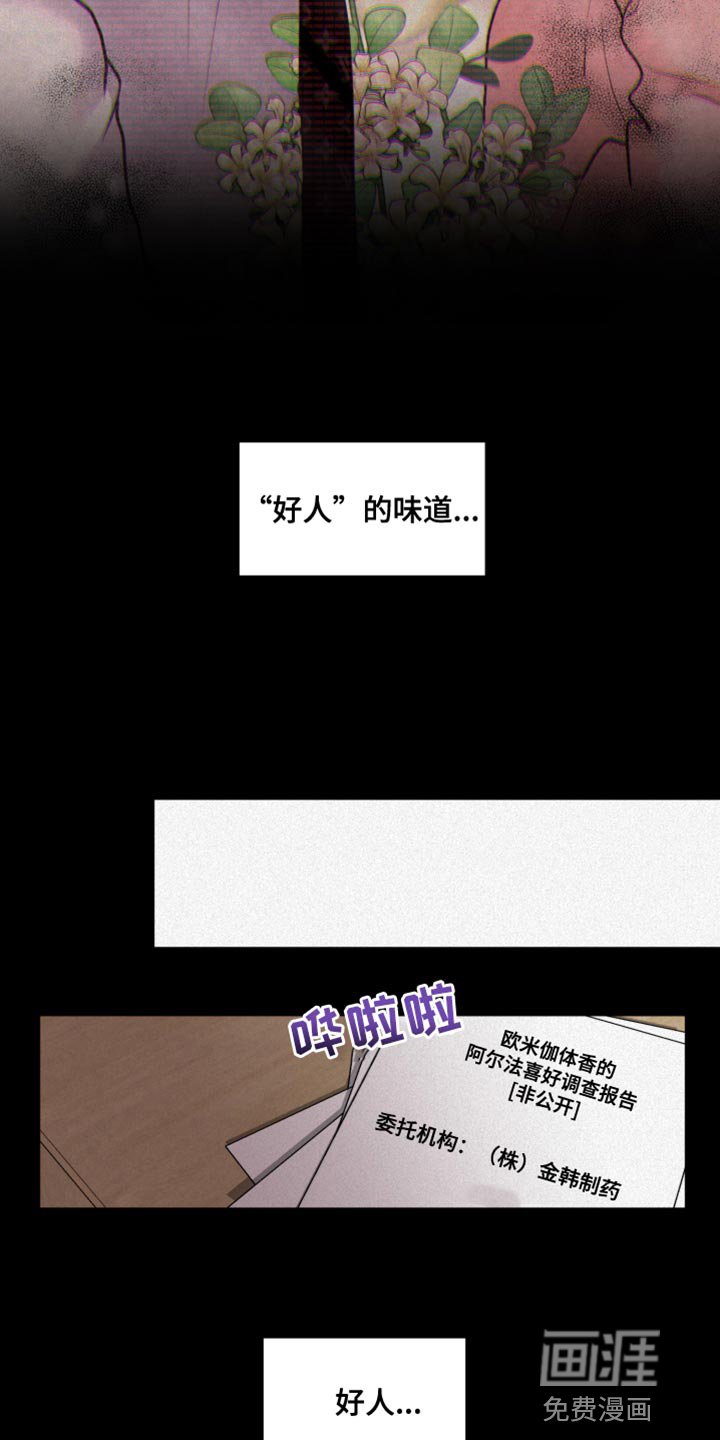 第11章：尽管相信我