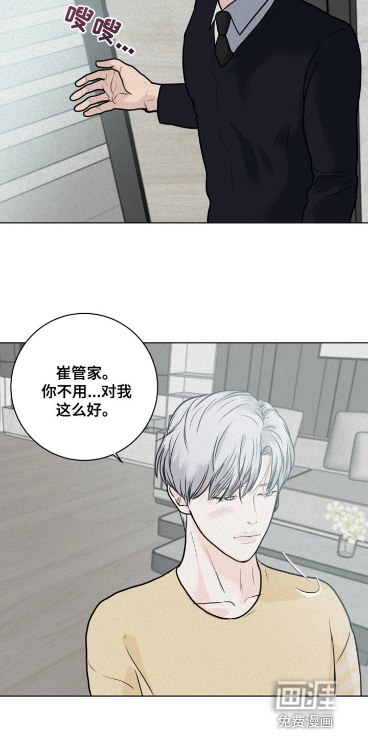 第11章：尽管相信我
