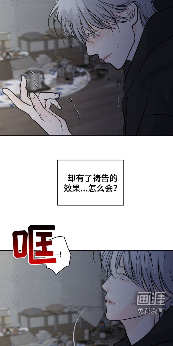 第110章：【第二季】再试一次