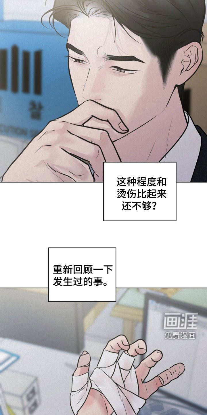 第110章：【第二季】再试一次