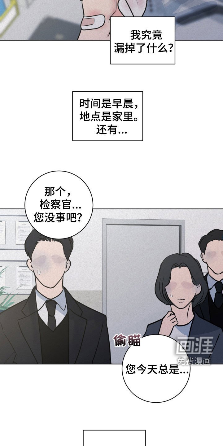 第110章：【第二季】再试一次