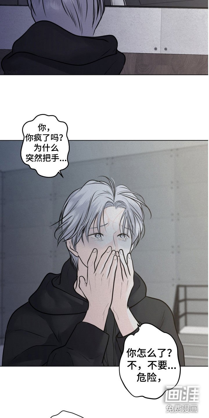 第111章：【第二季】找到了