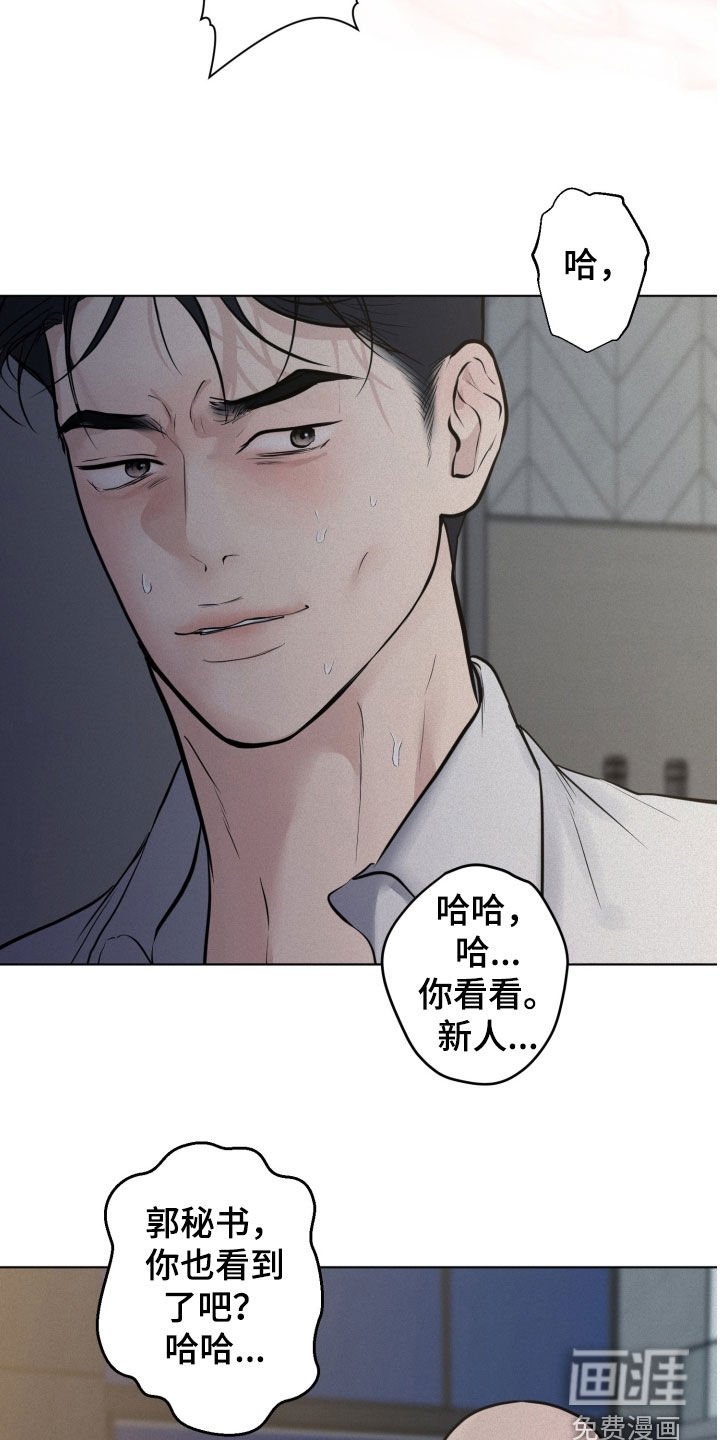 第111章：【第二季】找到了