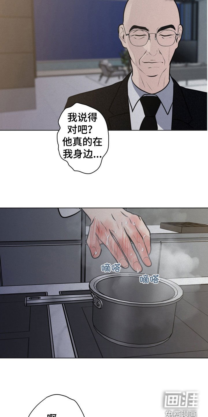 第111章：【第二季】找到了