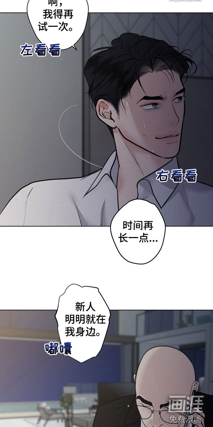 第111章：【第二季】找到了