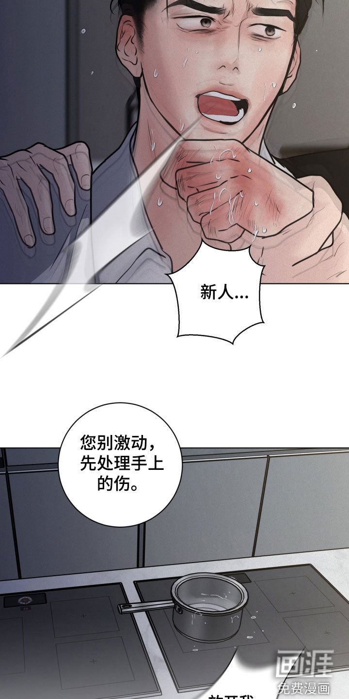 第111章：【第二季】找到了