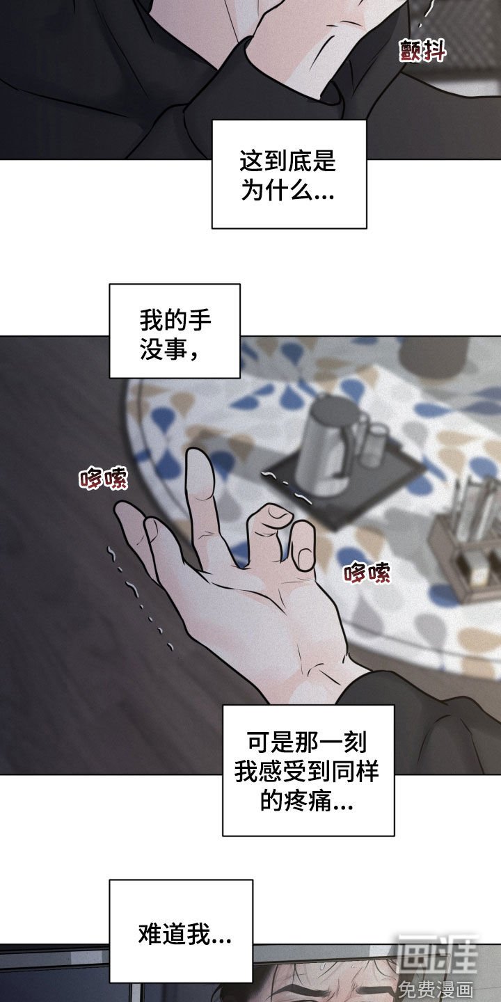第111章：【第二季】找到了