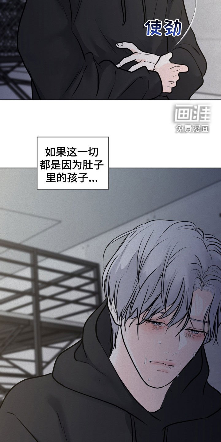 第111章：【第二季】找到了