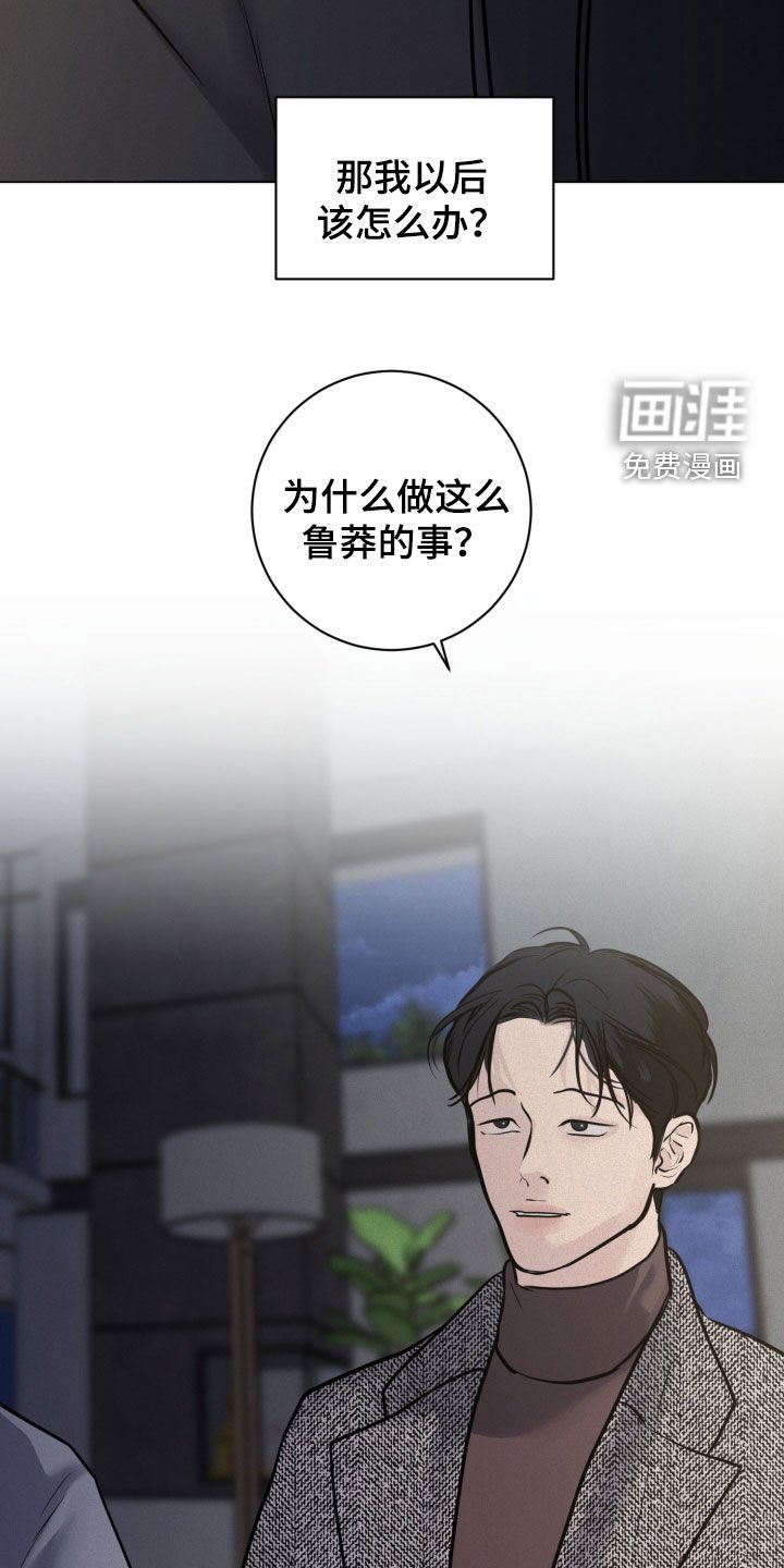 第111章：【第二季】找到了