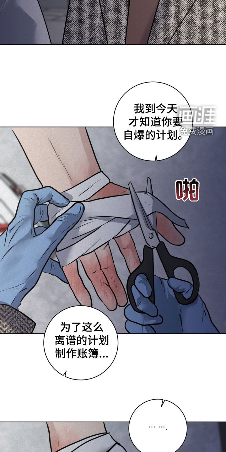 第111章：【第二季】找到了